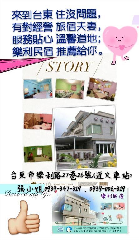 Leli B&B T'ai-tung 外观 照片